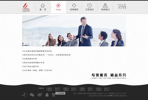 廣告公司網站設計稿 網頁與網站設計的專業(yè)美學與功能融合